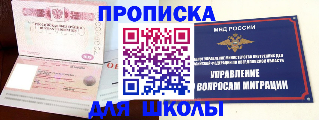 временная регистрация собственник в Сарове