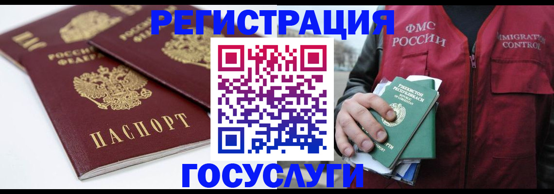 прописка паспорт в Сарове