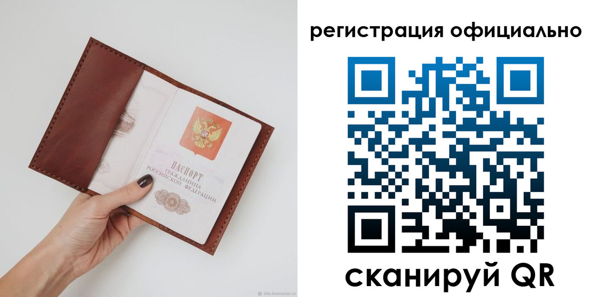 временная регистрация собственник в Сарове