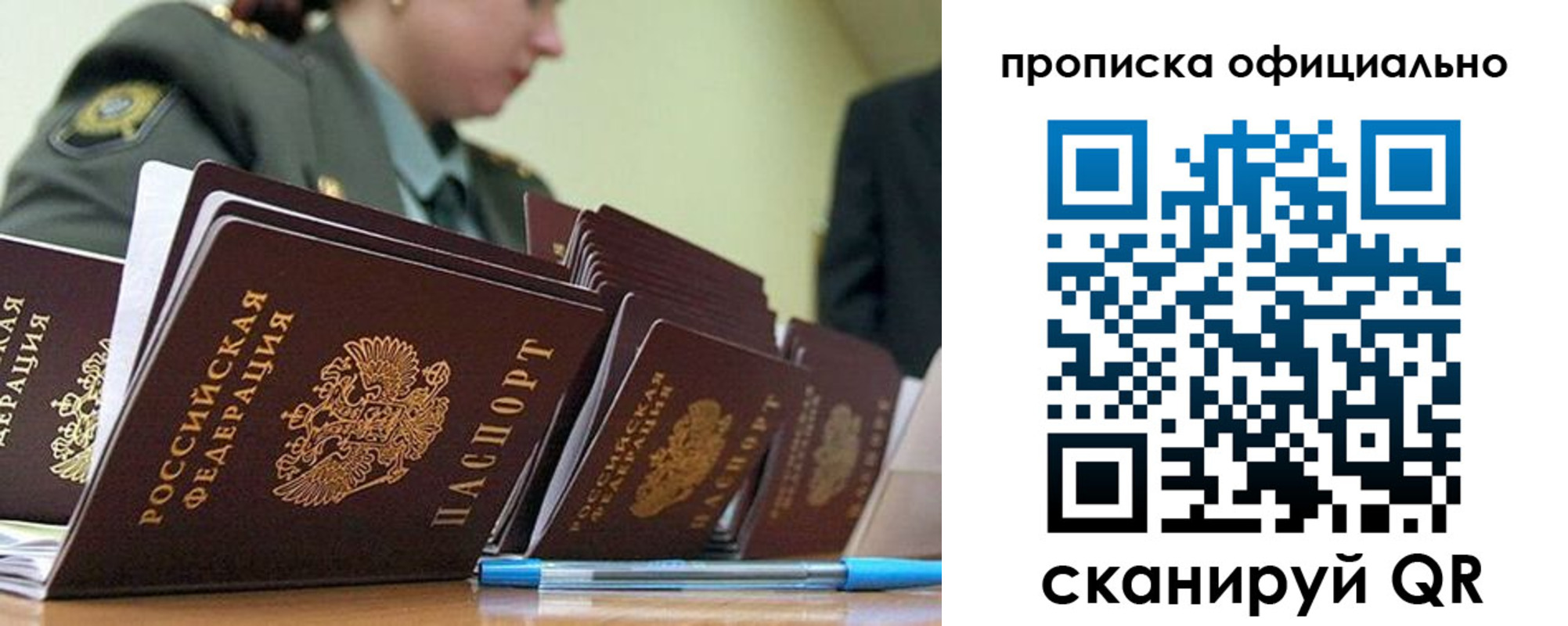 временная регистрация для школы в Сарове