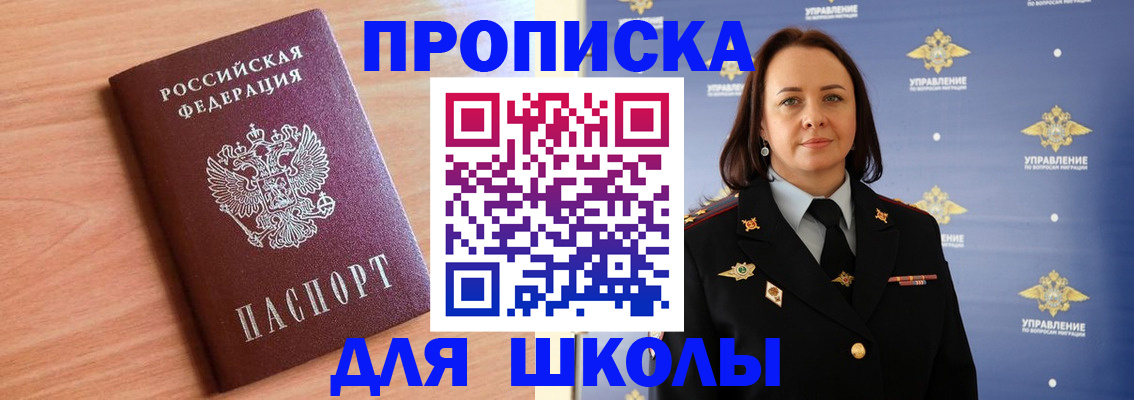 регистрация в Сарове