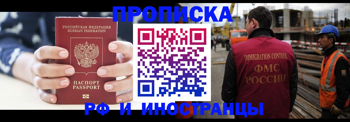 временная регистрация 2025 в Сарове