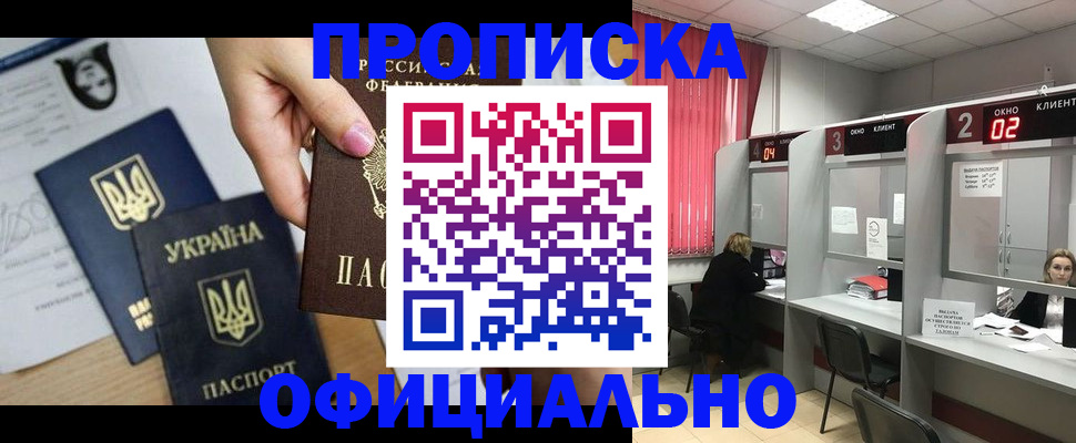 временная регистрация в Сарове