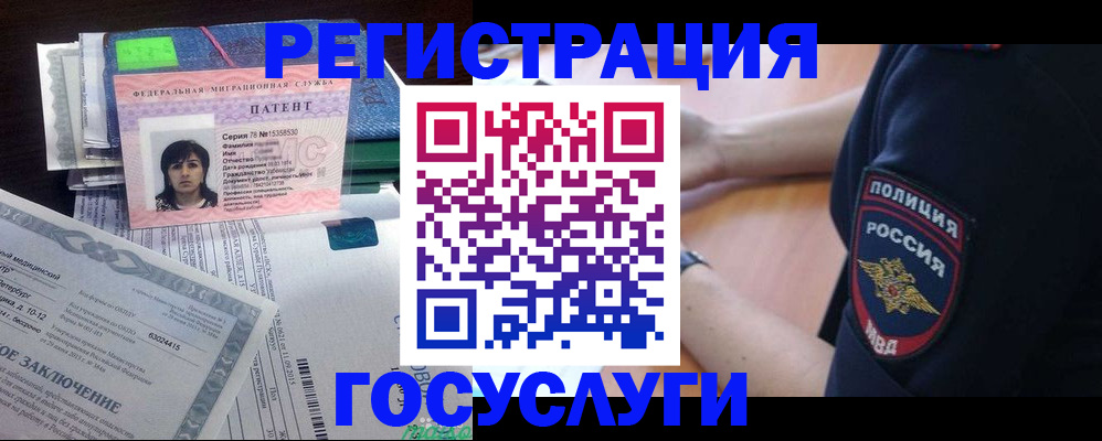 временная регистрация для всех в Сарове