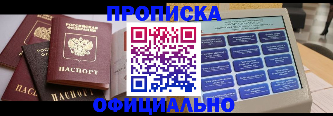 найти адрес прописки в Сарове