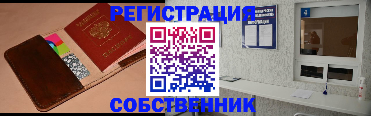 временная регистрация законно в Сарове
