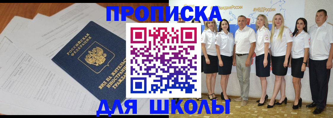 прописка иностранных граждан в Сарове